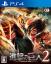 A.O.T. 2 (Attack on Titan 2)