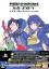 Digimon Story Cyber Sleuth: Hacker's Memory (20th Anniversary Box)