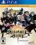 The Alliance Alive: HD Remastered