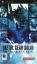 Metal Gear Solid : Digital Graphic Novel Metal Gear Solid : Digital Graphic Novel