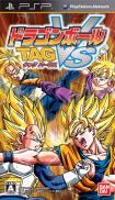 Dragon Ball Z: Tenkaichi Tag Team - Dragon Ball Tag VS