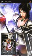 Dynasty Warriors Vol.2