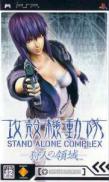 Ghost in the Shell : Stand Alone Complex