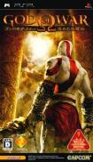 God of War : Chains of Olympus