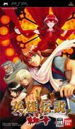 The Legend of Heroes: A Tear of Vermillion