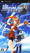 The Legend of Heroes: Trails in the Sky