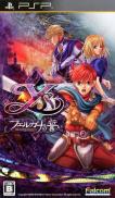 Ys: The Oath in Felghana