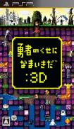 Yuusha no Kuse ni Namaikida: 3D (No Heroes Allowed!)