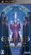 Elminage Original (Limited Edition)