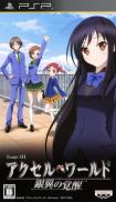 Accel World Stage: 01 - Ginyoku no Kakusei
