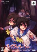 Corpse Party: Blood Covered - Repeated Fear (Limited Edition)