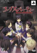 Corpse Party: Book of Shadows (Limited Edition)
