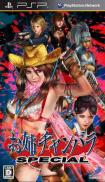 OneChanbara Special