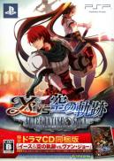 Ys vs. Sora no Kiseki: Alternative Saga (Bundle Gentei Drama CD Doukoriban)