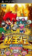 Daito Giken Koushiki Pachi-Slot Simulator: Hihouden - Fuujirareta Megami Portable