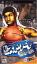 NBA Street : Showdown NBA Street : Showdown
