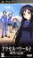 Accel World Stage: 01 - Ginyoku no Kakusei