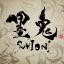 Sumioni: Demon Arts (Vita)