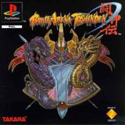 Battle Arena Toshinden