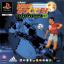 Adidas Power Soccer International '97 Adidas Power Soccer International '97