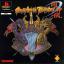 Battle Arena Toshinden Battle Arena Toshinden
