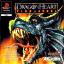 DragonHeart : Fire & Steel