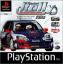 International Rally Championship : Tommi Makinen Rally (PAL FR) International Rally Championship : Tommi Makinen Rally (PAL FR)