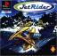 Jet Rider Jet Rider