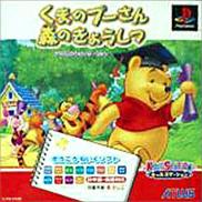 Disney Eveil avec Winnie l'Ourson