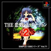 Simple 1500 Series Vol. 71: The Renai Simulation 2 (JP)