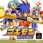 Goemon: Shin Sedai Shuumei