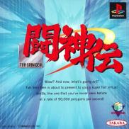 Battle Arena Toshinden