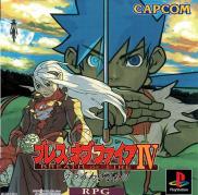 Breath of Fire IV