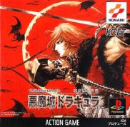 Castlevania Chronicles