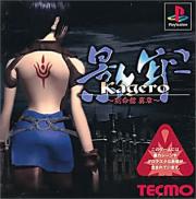 Kagero : Deception 2