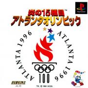 Olympic Games: Atlanta 1996 (EU) - Olympic Summer Games: Atlanta 1996 (US)