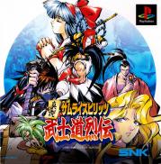Shinsetsu Samurai Spirits: Bushidou Retsuden (Samurai Spirits RPG)