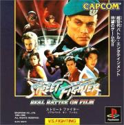 Street Fighter : The Movie