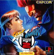 Street Fighter Alpha 2