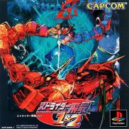 Strider 2