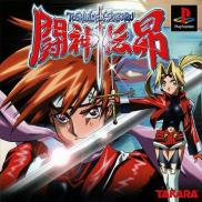 Toshinden 4