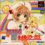 Tetris with Card Captor Sakura : Eternal Heart (JP)