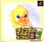 Chocobo's Dungeon 2