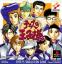 Tennis no Oji-Sama (JAP) - The Prince of Tennis