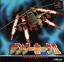 Thunderhawk 2 : Firestorm