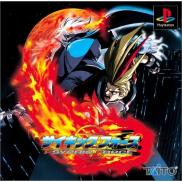 Battle Arena Toshinden 3