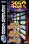 Sega Ages Volume 1 : After Burner & Space Harrier & OutRun Sega Ages Volume 1 : After Burner & Space Harrier & OutRun