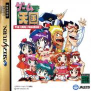 Game Tengoku: The Game Paradise!