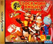 Clockwork Knight 2