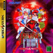 Galaxy Fight